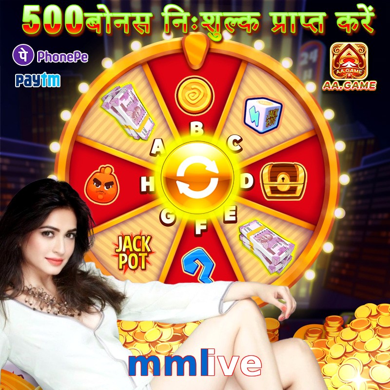 mmlive