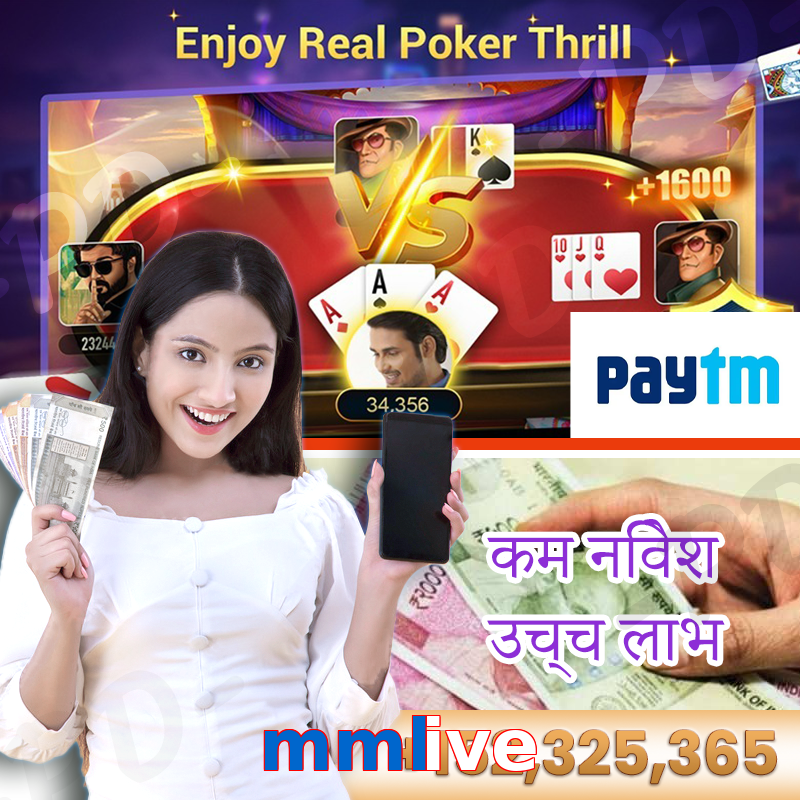 mmlive
